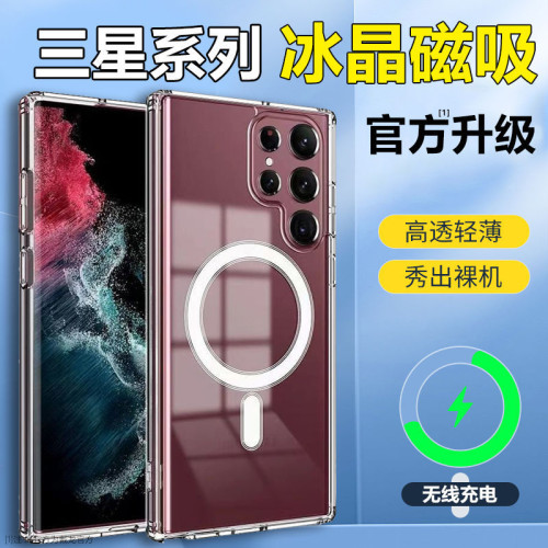 適用三星GalaxyA57手機殼磁吸充電S25ultra輕薄S26plus透明保護殼