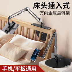 適用ipad手機平板支架懶人床頭床上桌面用懸臂支架俯拍手機架