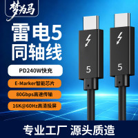 雷電5數據線usb4同軸線type-c PD240W快充高速80G 16K60Hz影片傳