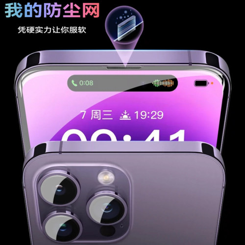 適用蘋果16promax鋼化膜15防窺膜14plus抗藍光13/12全屏11無塵XR