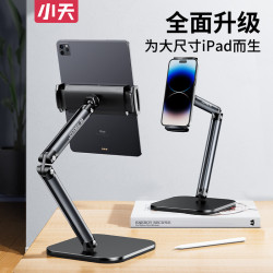 小天平板支架懶人鋁合金適用iPad支架可伸縮手機平板支架高度可調