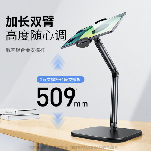 小天平板支架懶人鋁合金適用iPad支架可伸縮手機平板支架高度可調
