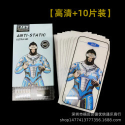 適用16ProMAX鋼化膜防塵蘋果13Pro防窺15proAF增透磨砂膜藍酷猩