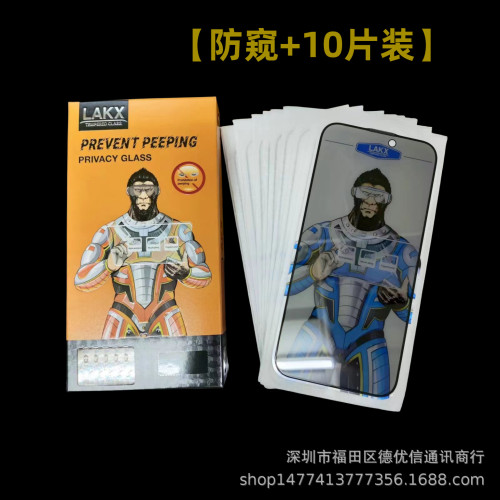 適用16ProMAX鋼化膜防塵蘋果13Pro防窺15proAF增透磨砂膜藍酷猩 適用16ProMAX鋼化膜防塵蘋果13Pro防窺15proAF增透磨砂膜藍酷猩
