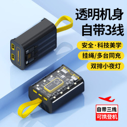 新款龐克風透明機甲充電寶10W快充20000安培大容量行動電源