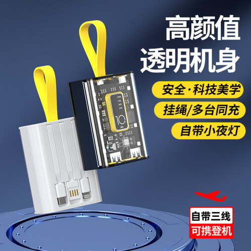 新款龐克風透明機甲充電寶10W快充20000安培大容量行動電源