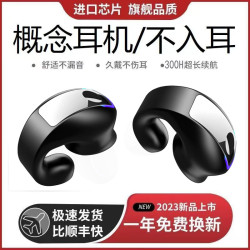 GD28藍牙耳機新款夾耳式不入耳氣傳導禮品單耳輕巧商務運動骨傳導