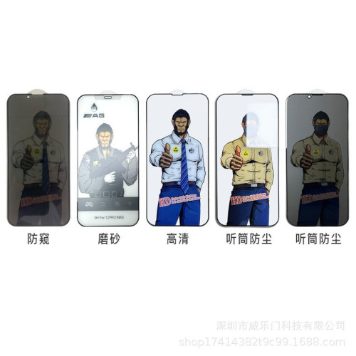 大猩猩手機鋼化膜17正品適用16pro膜13蘋果1514手機膜12/11xs