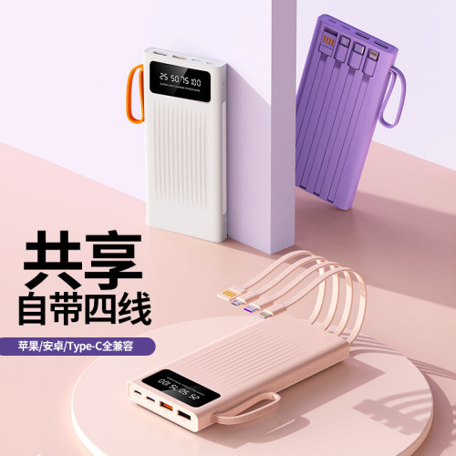 自帶線超級快充20000mah充電寶數顯掛繩行動電源禮品
