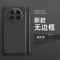 無邊框純色款華爲mate60pro手機殼適用華爲mate50款式純色磨砂款