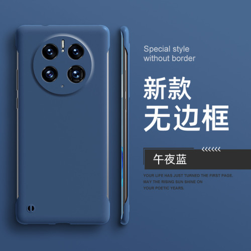 無邊框純色款華爲mate60pro手機殼適用華爲mate50款式純色磨砂款