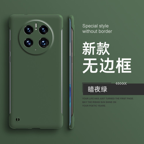 無邊框純色款華爲mate60pro手機殼適用華爲mate50款式純色磨砂款