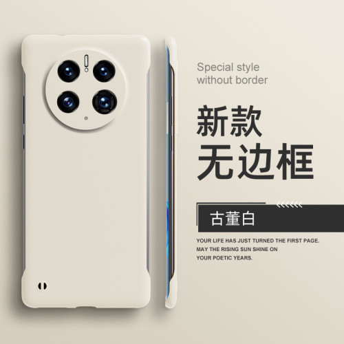 無邊框純色款華爲mate60pro手機殼適用華爲mate50款式純色磨砂款
