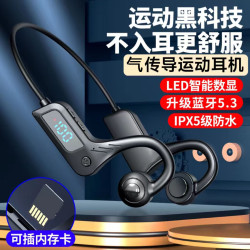 X7新款不入耳氣傳導數顯運動耳機藍牙耳機無線插卡防水立體聲