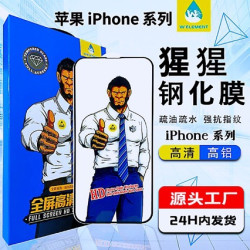 蘋果16鋼化膜適用iPhone17防窺15磨砂13防指紋玻璃14大猩猩手機膜