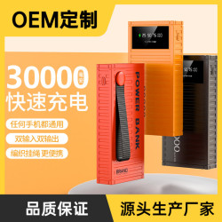 集裝箱快速充電行動電源超大容量80000mAh充電寶50000安培掛繩薄