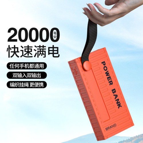 集裝箱快速充電行動電源超大容量80000mAh充電寶50000安培掛繩薄