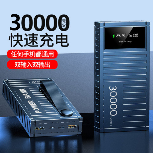 集裝箱快速充電行動電源超大容量80000mAh充電寶50000安培掛繩薄