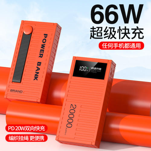 新款超級快充66W充電寶50000安培創意集裝箱大容量行動電源多接口