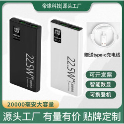 22.5W超級雙向快充充電寶20000安培大容量創意可攜式超薄行動電源