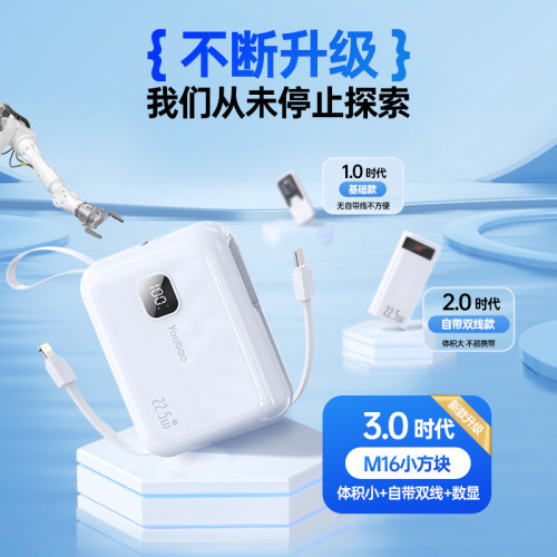 羽博M16自帶線行動電源10000安培迷你22.5W快充充電寶適用蘋果
