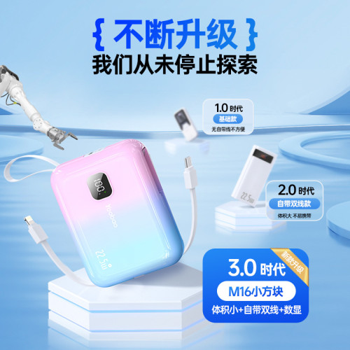 羽博M16自帶線行動電源10000安培迷你22.5W快充充電寶適用蘋果