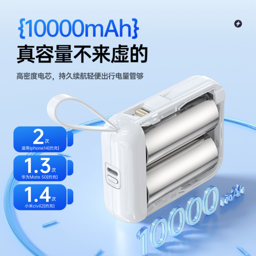 羽博M16自帶線行動電源10000安培迷你22.5W快充充電寶適用蘋果