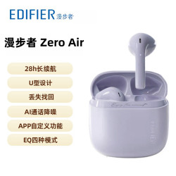 漫步者花再Zero Air真無線藍牙耳機半入耳式耳機
