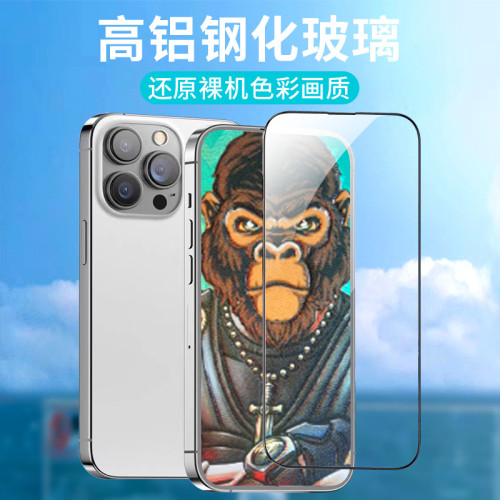 天貓適用iphone15鋼化膜高清12全屏11膜13手機膜蘋果14pro鋼化膜