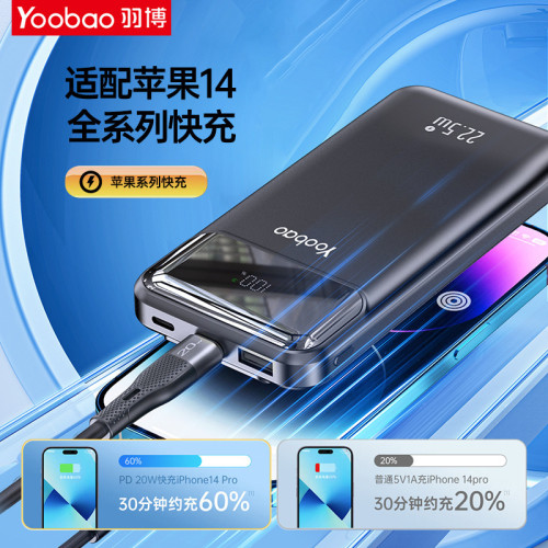 羽博迷你快充自帶線行動電源可飛機10000安培充電寶適用華爲蘋果