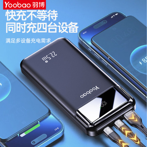 羽博迷你快充自帶線行動電源可飛機10000安培充電寶適用華爲蘋果