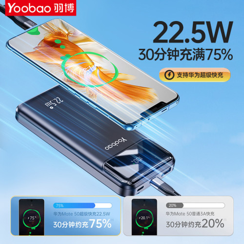 羽博迷你快充自帶線行動電源可飛機10000安培充電寶適用華爲蘋果