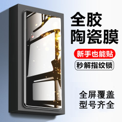 適用華爲nova9pro鋼化膜防窺膜9華爲nova8全屏7pro抗藍光保護貼膜