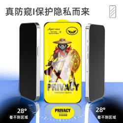 鎧甲熊28度防窺防靜電鋼化膜適用於蘋果系列手機14PROMAX/14PRO