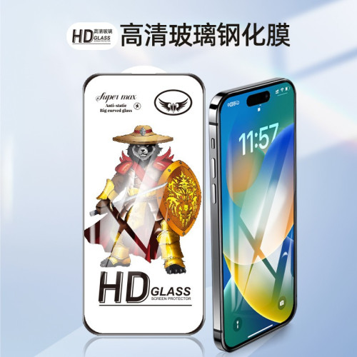 鎧甲熊28度防窺防靜電鋼化膜適用於蘋果系列手機14PROMAX/14PRO 鎧甲熊28度防窺防靜電鋼化膜適用於蘋果系列手機14PROMAX/14PRO