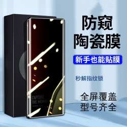 適用小米13pro鋼化膜全屏13X曲面陶瓷膜13ultra防窺抗藍光保護膜