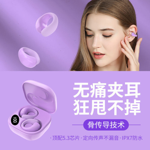 耳夾藍牙耳機TWS C9新款軟矽膠LED數顯超長續航高顔值