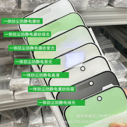 適用蘋果17一體綠光鋼化膜16pro手機膜15手機13磨砂膜防窺膜x