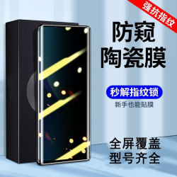 適用小米12pro鋼化膜全屏12X曲面12s陶瓷膜12ultra防窺抗藍光保護