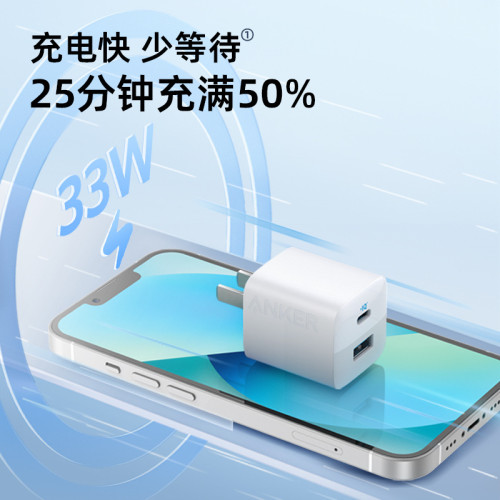 Anker全家桶充電器33W1C1A折曡頭小體積雙口快充 A2331