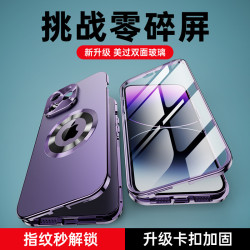 16防窺卡扣磁吸16Promax手機殼金屬全包玻璃原機色12Pro