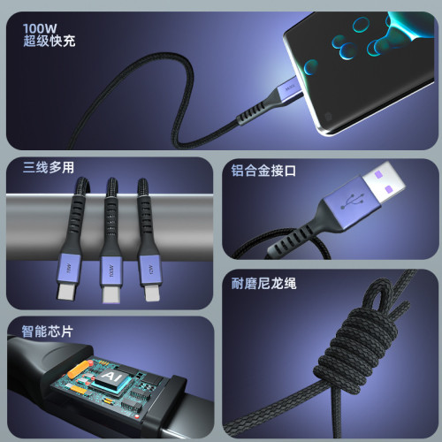 100W一拖三數據線適用蘋果超級快充手機鋁合金多功能加長通用線