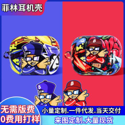 適用於蘋果藍牙耳機一二三代通用韓國pc材質個性化圖案耳機殼