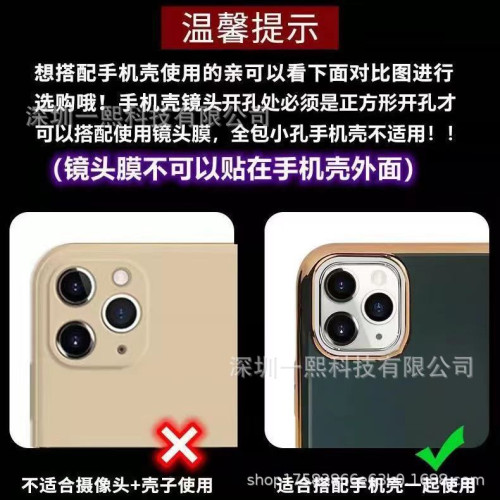 彩色閃粉iPhone16鏡頭膜14promax蘋果12防刮花防磨全包覆蓋鋼化膜