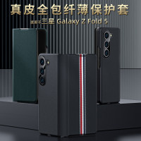適用三星ZFold5皮套真皮手機殼超薄摺疊螢幕W24素皮繙蓋皮套保護套