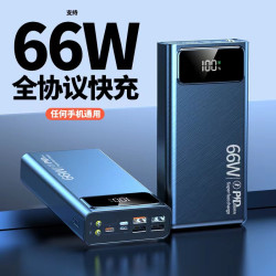 超級快充閃充充電寶超大容量80000安培PD雙向戶外行動電源
