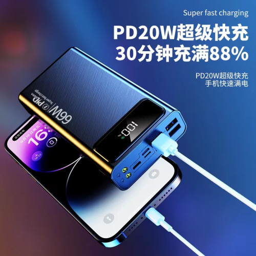 超級快充閃充充電寶超大容量80000安培PD雙向戶外行動電源