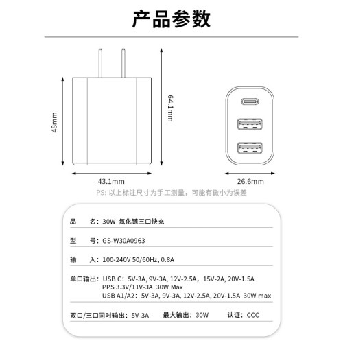 美國ETL認證PD30W充電器氮化鎵插頭適用蘋果安卓三星快充充電器