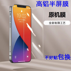 適用OPPO A1X A58 A97 R17 RENO8pro K10 64半屏高鋁鋼化膜螢幕保護貼