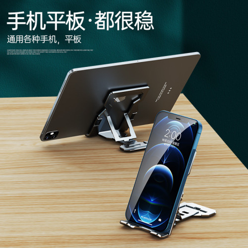 鋁合金磁吸手機支架桌面增高可攜式折曡適用ipad平板電腦支